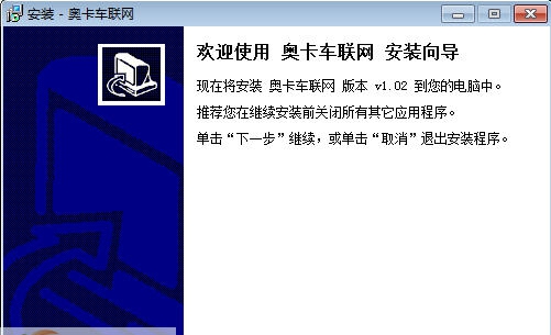 奥卡车务管理软件 v1.07 奥卡车务管理软件 v1.07