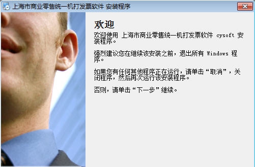 创亿上海市商业零售统一机打发票据软件 v1.0.4 创亿上海市商业零售统一机打发票据软件 v1.0.4