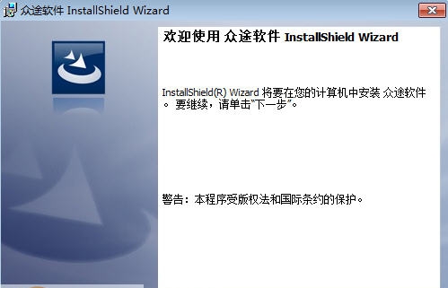 众途汽车维修美容管理软件 v6.1.9.13 众途汽车维修美容管理软件 v6.1.9.13