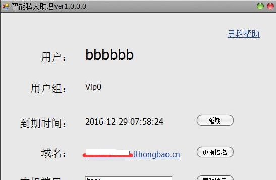 软商智能助理 v1.1.0.7 软商智能助理 v1.1.0.7