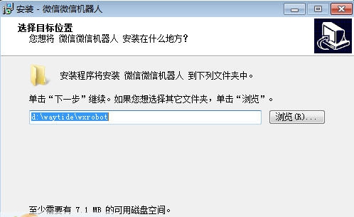 维泰微信机器人软件 v1.5 维泰微信机器人软件 v1.5