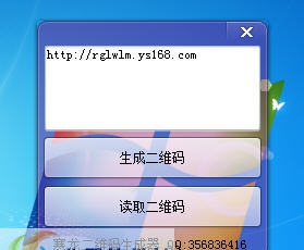 寒龙二维码生成器 v2.5