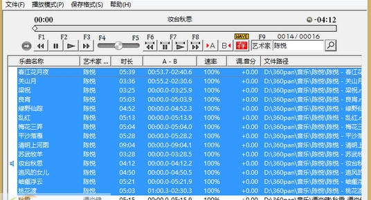 s8Tunes(伴奏调音软件) v11.18