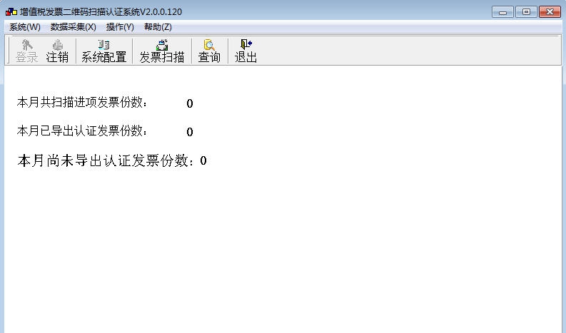 增值税发票二维码勾选软件 v2.5 增值税发票二维码勾选软件 v2.5
