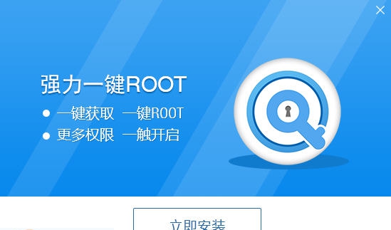 强力一键ROOT软件 v1.7 强力一键ROOT软件 v1.7