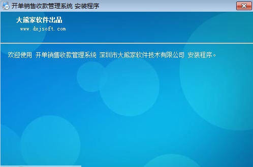 大熊家开单销售收款软件 v2.7.011 大熊家开单销售收款软件 v2.7.011