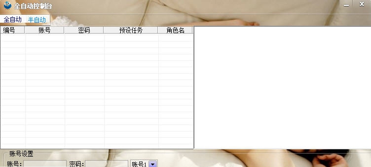 极光世界辅助 v5.4.10 极光世界辅助 v5.4.10