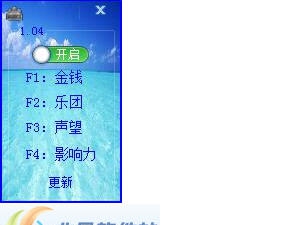 大厦管理者修改器 v1.09 大厦管理者修改器 v1.09