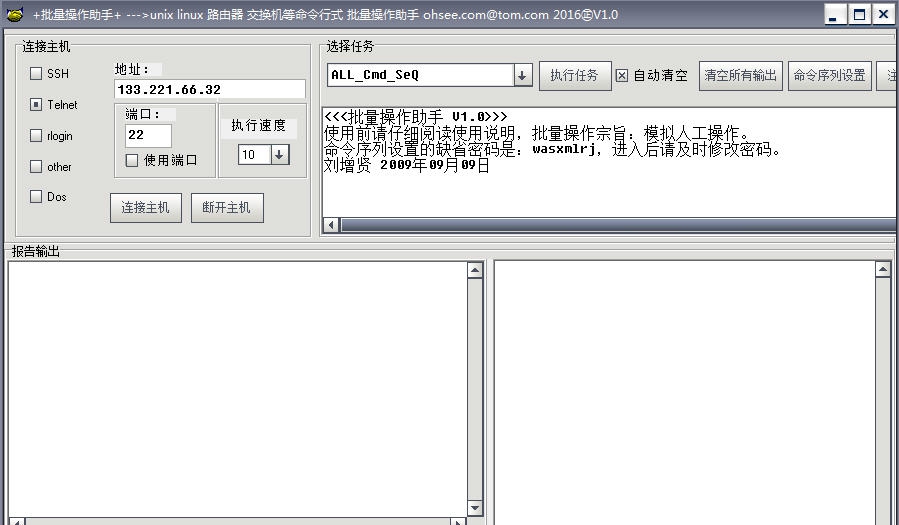 命令行式批量操作助手 v1.07 命令行式批量操作助手 v1.07