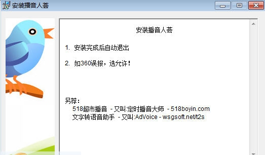 Win8语音库Huihui转XP v1.5 Win8语音库Huihui转XP v1.5