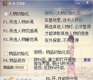 审判末世生存修改器 v0.9.2316 审判末世生存修改器 v0.9.2316