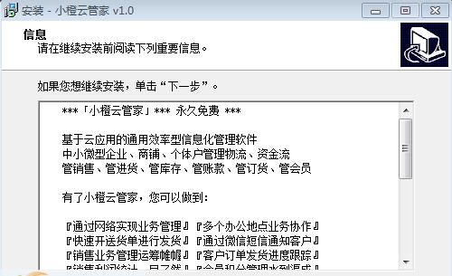 小橙云管家 v1.8 小橙云管家 v1.8