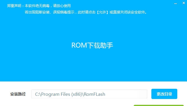 ROM下载助手 v1.3.7 ROM下载助手 v1.3.7