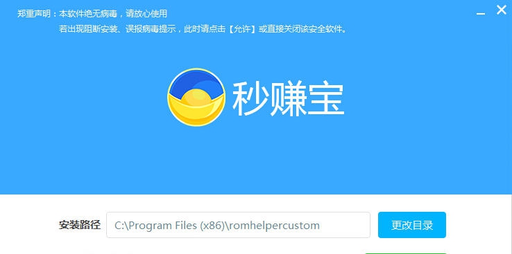 秒赚宝 v1.0.6 秒赚宝 v1.0.6