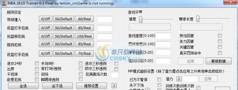 NBA2k10全面修改器 v3.7
