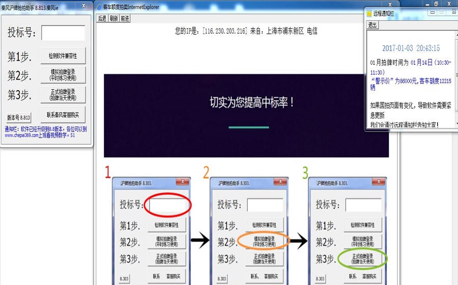 秦风沪牌模拟拍牌策略提示 v8.817 秦风沪牌模拟拍牌策略提示 v8.817