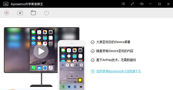 Apowersoft苹果录屏王 v2.2.3 Apowersoft苹果录屏王 v2.2.3