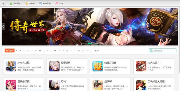 盆友H5游戏浏览器 v1.0.0.7 盆友H5游戏浏览器 v1.0.0.7