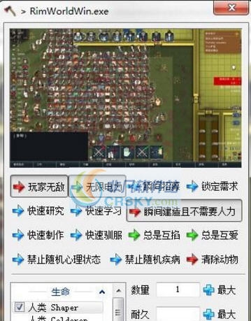 环世界A16小斧头多项属性修改器 v3.5