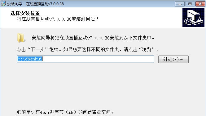 e板会在线直播系统 v7.0.0.43 e板会在线直播系统 v7.0.0.43