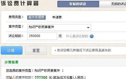 诉讼费计算器软件 v2.06 诉讼费计算器软件 v2.06