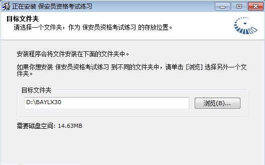 国家保安员资格考试题库练习系统 v3.5 国家保安员资格考试题库练习系统 v3.5