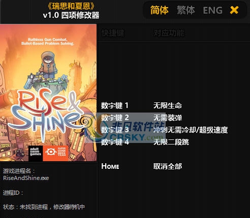 瑞思和夏恩四项修改器 v3.6