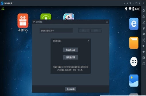 游信模拟器 v1.0.31.5 游信模拟器 v1.0.31.5