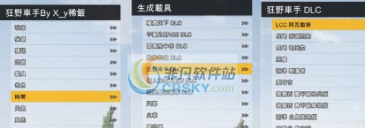 GTA5中文刷车修改器 v1.0.877.16 GTA5中文刷车修改器 v1.0.877.16