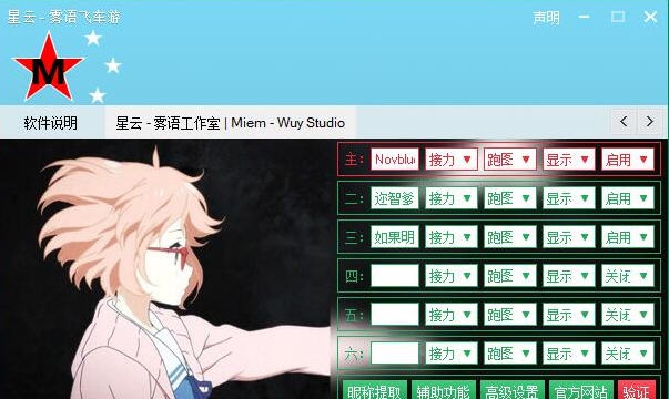 星云飞车刷级辅助 v17011112 星云飞车刷级辅助 v17011112