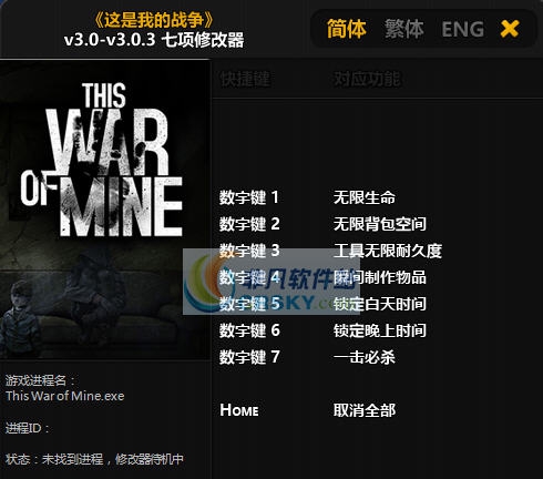 这是我的战争七项修改器 v3.0-v3.0.11 这是我的战争七项修改器 v3.0-v3.0.11