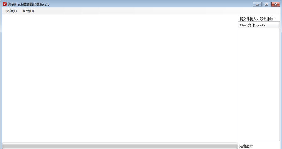 海鸥Flash播放器 v2.9 海鸥Flash播放器 v2.9