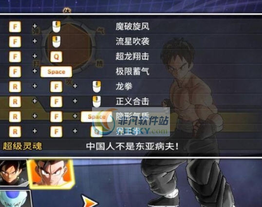 龙珠超宇宙2暴力截拳道李小龙MOD v2.5 龙珠超宇宙2暴力截拳道李小龙MOD v2.5