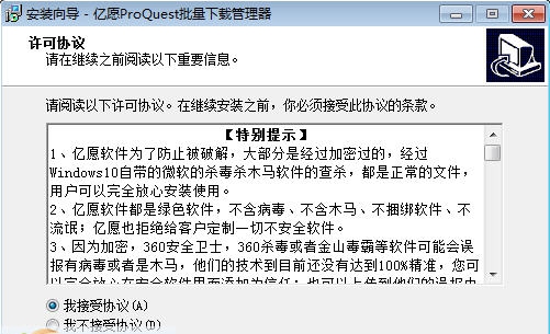 亿愿ProQuest检索下载管理器 v1.8.1232 亿愿ProQuest检索下载管理器 v1.8.1232