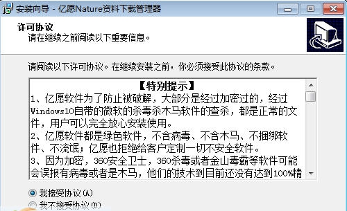 亿愿Nature自然文献资料检索下载管理 v1.4.1230 亿愿Nature自然文献资料检索下载管理 v1.4.1230