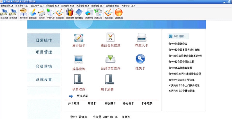 龙迅休闲娱乐会员管理系统 v7.0.1.5 龙迅休闲娱乐会员管理系统 v7.0.1.5