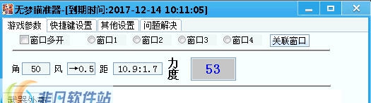 弹弹堂无梦瞄准器 v1701117 弹弹堂无梦瞄准器 v1701117