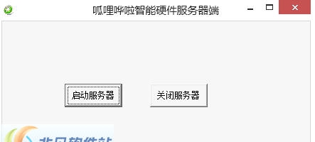呱哩哗啦智能硬件服务器 v1.6 呱哩哗啦智能硬件服务器 v1.6