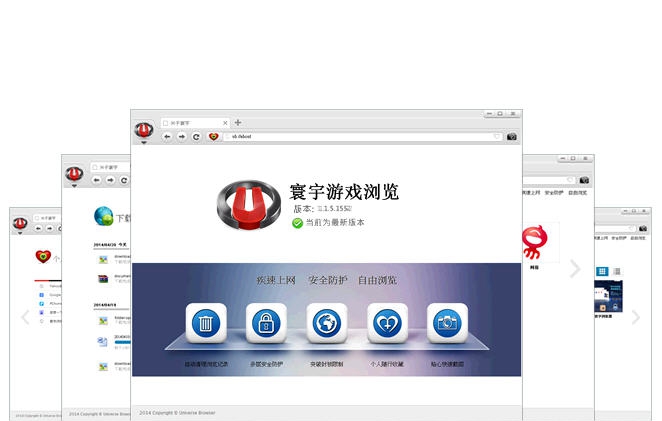 寰宇游戏浏览器 v2.6 寰宇游戏浏览器 v2.6