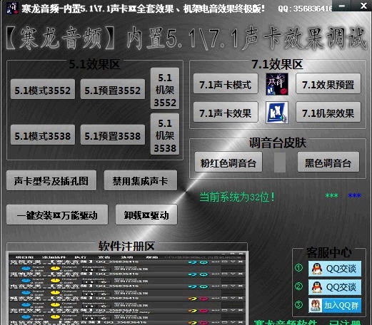 创新内置5.1声卡⁄7.1声卡调试KX效果机架电音 v8.76 创新内置5.1声卡⁄7.1声卡调试KX效果机架电音 v8.76