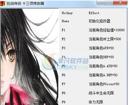 狂战传说正式版十三项修改器 v3.7 狂战传说正式版十三项修改器 v3.7