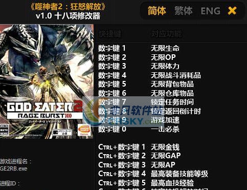 噬神者2狂怒爆裂十八项修改器 婵$偛顑呭ù閿嬪閹烘瀚夐柛顐g箓椤ㄦ硣1.4 噬神者2狂怒爆裂十八项修改器 婵$偛顑呭ù閿嬪閹烘瀚夐柛顐g箓椤ㄦ硣1.4