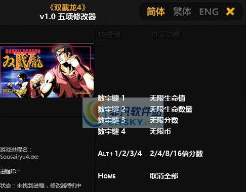 双截龙4五项修改器 婵$偛顑呭ù閿嬪閹烘瀚夐柛顐g箓椤ㄦ硣1.4 双截龙4五项修改器 婵$偛顑呭ù閿嬪閹烘瀚夐柛顐g箓椤ㄦ硣1.4