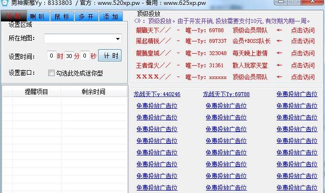撕葱倒计时 v4.0.5 撕葱倒计时 v4.0.5