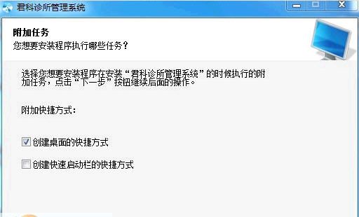 君科诊所管理系统 v7.6.3.4 君科诊所管理系统 v7.6.3.4