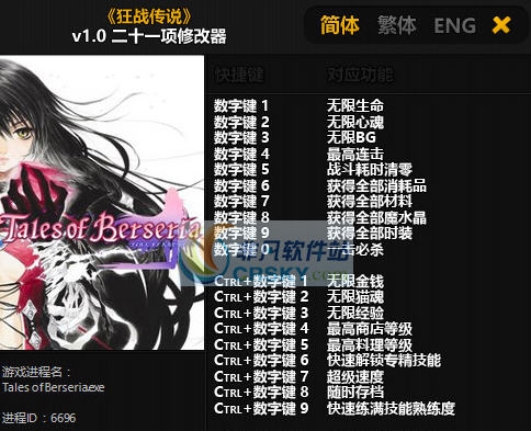 狂战传说二十一项修改器 婵＄偛顑呭ù閿嬪閹烘瀚夐柛顐ｇ箓椤ㄦ硣1.6