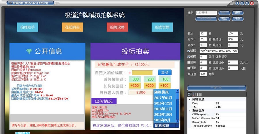 极道沪牌 v1.12 极道沪牌 v1.12