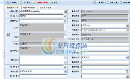 Ace Contact Manager v7.0.25 Ace Contact Manager v7.0.25