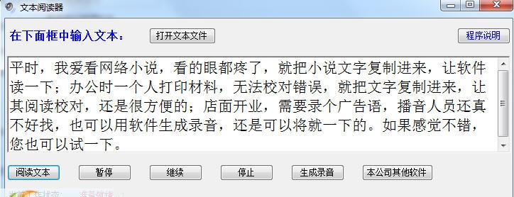 文本阅读器 v2.6 文本阅读器 v2.6