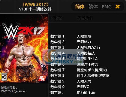 WWE2K17十一项修改器 v3.7 WWE2K17十一项修改器 v3.7